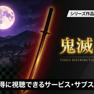 鬼滅の刃 見る順番