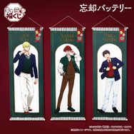 【B賞】<全5種>：「B1半裁タペストリー」