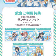 飲食利用特典