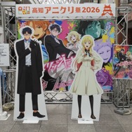 「高知アニクリ祭2026」