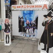 「高知アニクリ祭2026」