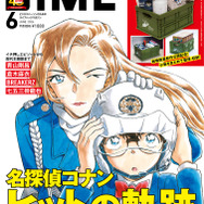 DIME 6月号