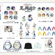 「『薬屋のひとりごと』夏の園遊会 2026」オフィシャルグッズ