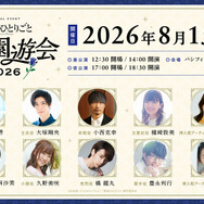 「『薬屋のひとりごと』夏の園遊会 2026」出演キャスト