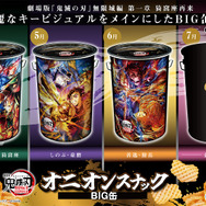 劇場版「鬼滅の刃」無限城編 第一章 鬼オンスナックBIG缶