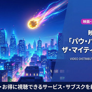 映画「パウ・パトロール ザ・マイティ・ムービー」の配信情報まとめ