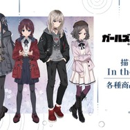 『ガールズバンドクライ』描き下ろし In the rain ver.