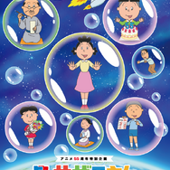 サザエさんあさひが丘スーパー