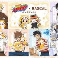 『ラスカル』『家庭教師ヒットマンREBORN!』×『ラスカル』コラボくじ