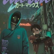 anan2493号『銀河特急 ミルキー☆サブウェイ』スペシャルエディション