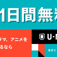 U-NEXT 公式サイト