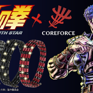 『北斗の拳』×「コアフォース」
