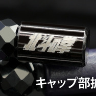 『北斗の拳』×「コアフォース」