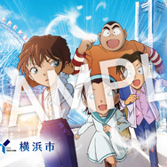 「名探偵コナン ハイウェイの堕天使」×横浜市