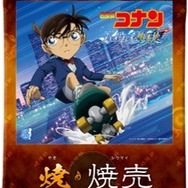 「名探偵コナン ハイウェイの堕天使」×横浜市