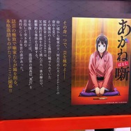 『あかね噺』AnimeJapan 2026