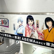 『あかね噺』渋谷駅周辺