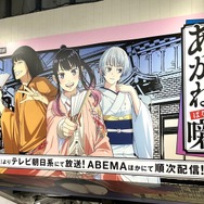 『あかね噺』渋谷駅周辺