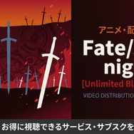 Fate stay night-UBW アイキャッチ