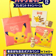 プレゼントキャンペーン