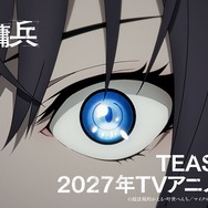 『魔女と傭兵』ティザーPVサムネイル