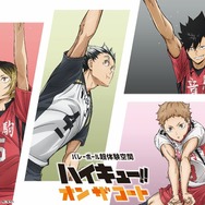 「音声ガイド付きチケット」グループC