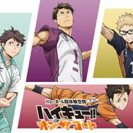 「音声ガイド付きチケット」グループB