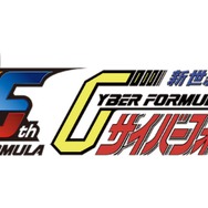 『新世紀GPXサイバーフォーミュラ』35周年ロゴ