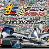 OVAシリーズメモリアルプロモーションビデオ