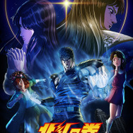 『北斗の拳 -FIST OF THE NORTH STAR-』キービジュアル