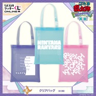 B賞　クリアバッグ　(再販)