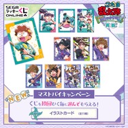 マストバイキャンペーン　イラストカード　(新規)