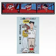 C賞 ビッグタオル