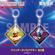 グリッターオイルアクリルキーホルダー 全2種／990円(税込)