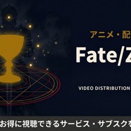 Fate/Zero top