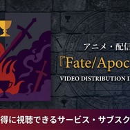 Fate/Apocrypha top