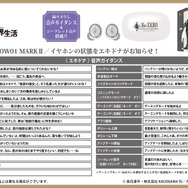 『Re:ゼロから始める異世界生活』「AOW01 MARKII」