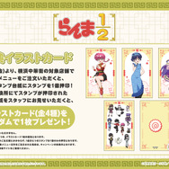 『らんま1/2』×「横浜中華街」コラボ