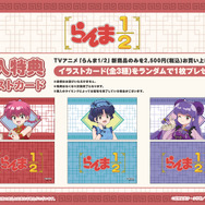 『らんま1/2』×「横浜中華街」コラボ