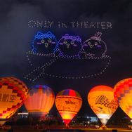 「2026台湾国際熱気球フェスティバル」×『映画ちいかわ 人魚の島のひみつ』プレスカンファレンス