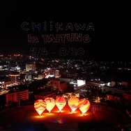 「2026台湾国際熱気球フェスティバル」×『映画ちいかわ 人魚の島のひみつ』プレスカンファレンス