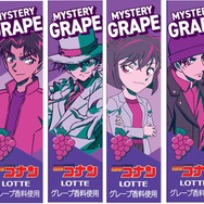 「名探偵コナンガム〈ミステリーグレープ〉」