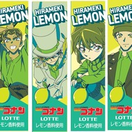 「名探偵コナンガム〈ひらめきレモン〉」
