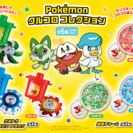 《対象メニューの注文でGETできるカプセルグッズ全12種！》