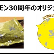 ピカチュウのしっぽカッター付きホイル包みチーズINハンバーグ