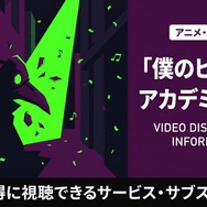 僕のヒーローアカデミア 4期 配信
