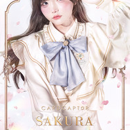 「カードキャプターさくら アイコニック ブラウス」クリア[WH]