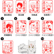TVアニメ『夏目友人帳』夏目はんこ帳 蔵書スタンプコレクション 木彫りタイプ