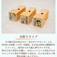 TVアニメ『夏目友人帳』夏目はんこ帳 蔵書スタンプコレクション 木彫りタイプ