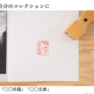 TVアニメ『夏目友人帳』夏目はんこ帳 蔵書スタンプコレクション 木彫りタイプ （使用イメージ）